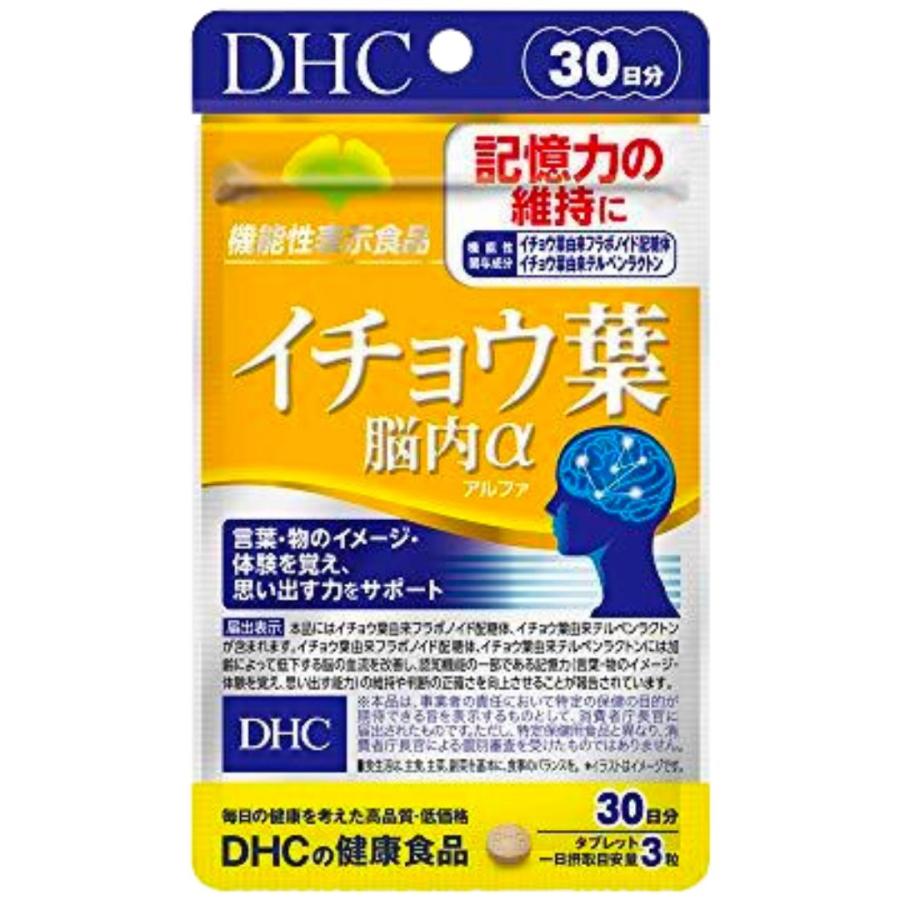 DHC イチョウ葉 脳内アルファ 30日分 dhc サプリ 記憶力 4個｜focus-online-store｜04