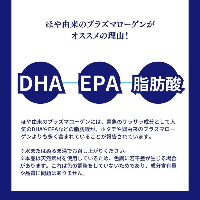 DHC プラズマローゲン 30日分 サプリメント サプリ 知的栄養素｜focus-online-store｜05