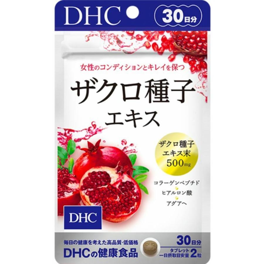 DHC ザクロ種子エキス 30日分 サプリメント サプリ コラーゲン 2個｜focus-online-store｜04