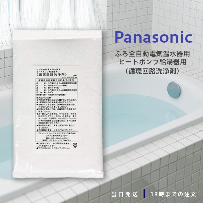 Panasonic（パナソニック） エコキュート 貯湯ユニット ふろ関連部材