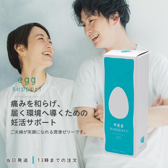 ベアーゼリーeggちゃん ベイビーサポート エッグサポート egg support 5本入り 潤滑ゼリー