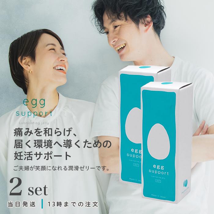 ベイビーサポート エッグサポート egg support 5本入り 潤滑