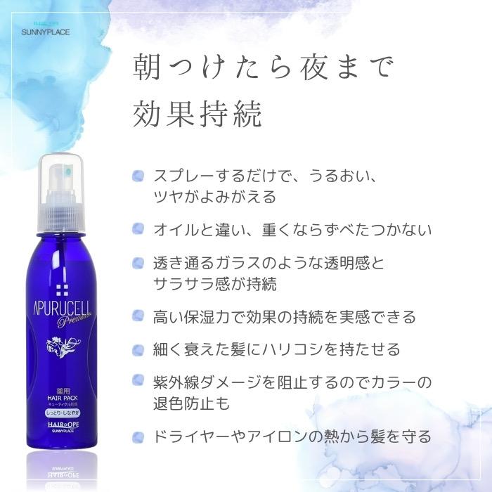 SUNNY PLACE サニープレイス アプルセル プレミアム 薬用 ヘア SUNNY PLACE サニープレイス アプルセル プレミアム 薬用 ヘア