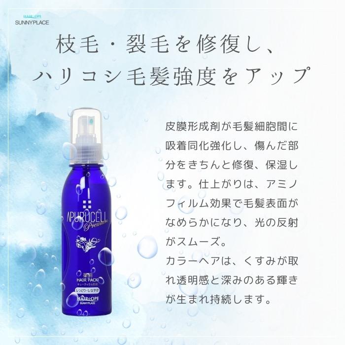 SUNNY PLACE サニープレイス アプルセル プレミアム 薬用 ヘア SUNNY PLACE サニープレイス アプルセル プレミアム 薬用 ヘア