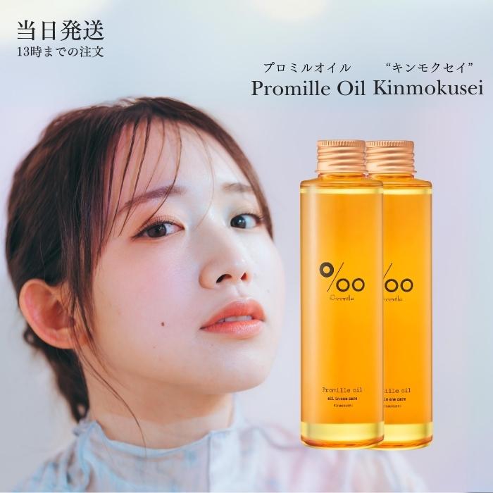 MUCOTA（ムコタ） プロミルオイル キンモクセイ 150ml 金木犀