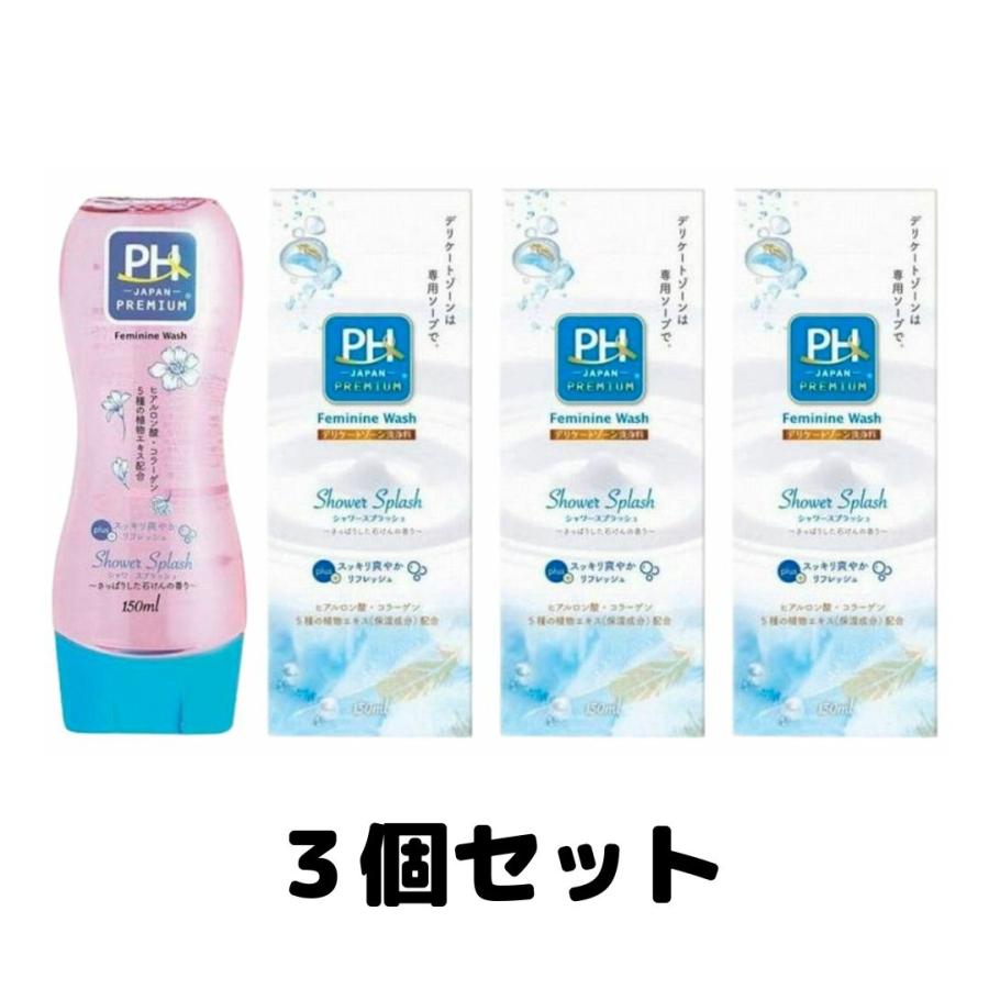 PH JAPAN フェミニンウォッシュ シャワースプラッシュ 150ml ボディソープ 3個 a4582372213333003あお