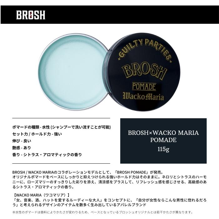 BROSH×WACKO MARIA POMADE 115g ブロッシュ ポマード ワックス｜focus-online-store｜02