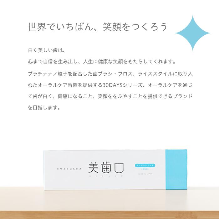 美歯口 ホワイトニング 歯磨き粉 セルフホワイトニング 120g 美歯口 ホワイトニング 歯磨き粉 セルフホワイトニング 120g