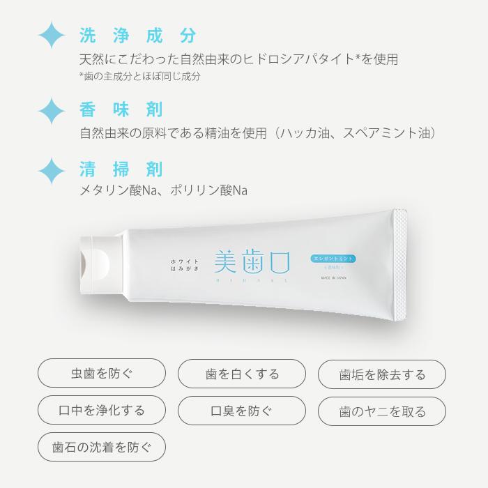 美歯口 ホワイトニング 歯磨き粉 セルフホワイトニング 120g 美歯口 ホワイトニング 歯磨き粉 セルフホワイトニング 120g