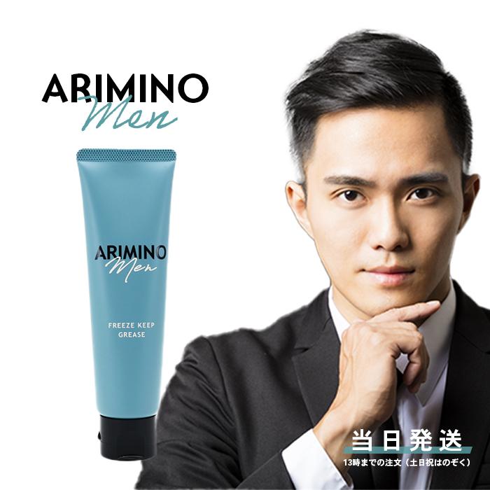 ARIMINO Men アリミノ メン フリーズキープ グリース 100g ヘア ARIMINO Men アリミノ メン フリーズキープ グリース 100g ヘア