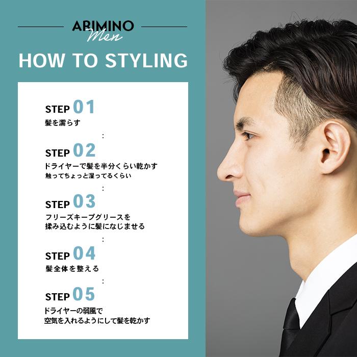 ARIMINO Men アリミノ メン フリーズキープ グリース 100g ヘア ARIMINO Men アリミノ メン フリーズキープ グリース 100g ヘア