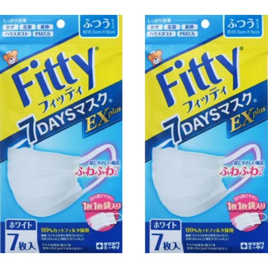 フィッティ 7DAYSマスク EXプラス ふつうサイズ 7枚 2袋｜focus-online-store｜04