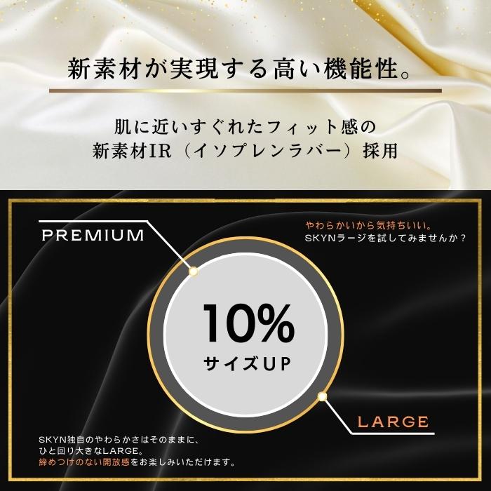 SKYN コンドーム Lサイズ ラージサイズ 10個入 避妊具 ゴム 3個｜focus-online-store｜03