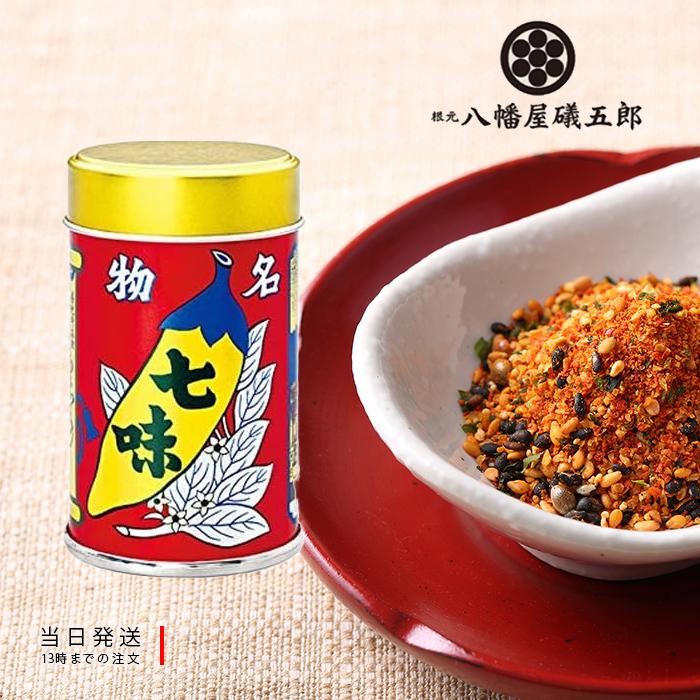 八幡屋礒五郎 七味唐辛子 七味 唐辛子 唐からし 缶 14g 送料無料