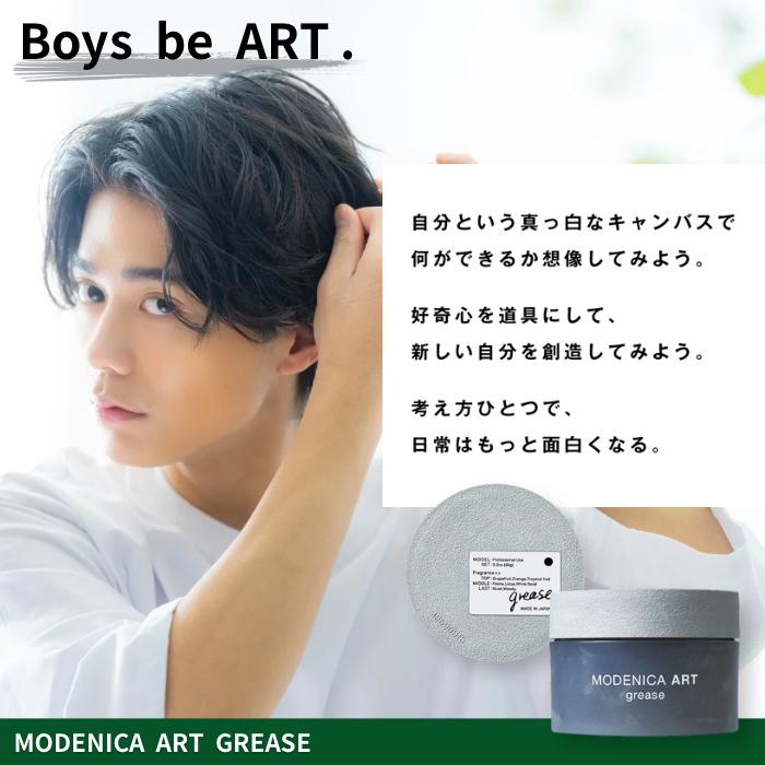 モデニカ ナカノ アート グリース 90g 2個セット 中野製薬 モデニカ ナカノ アート グリース 90g 2個セット 中野製薬