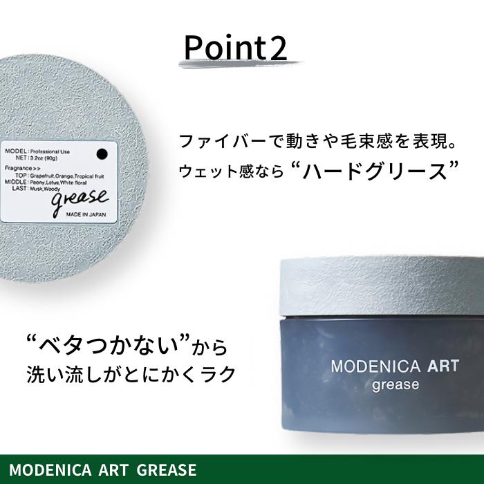 モデニカ ナカノ アート グリース 90g 2個セット 中野製薬 モデニカ ナカノ アート グリース 90g 2個セット 中野製薬