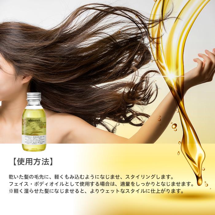 davines ダヴィネス Davines オーセンティック オイル 140ml davines ダヴィネス Davines オーセンティック オイル 140ml