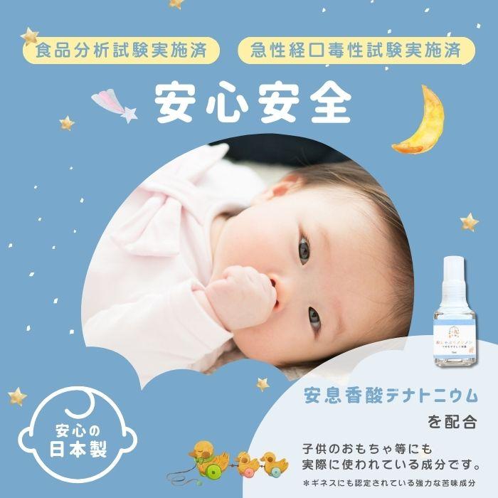 歯科医推奨】 指しゃぶり防止 爪噛み防止 歯を保護する 苦いマニキュア