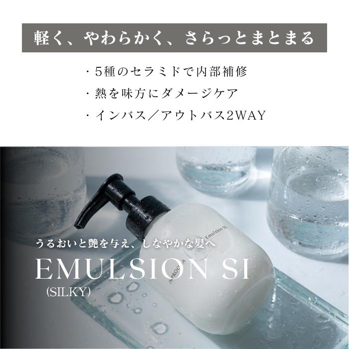 クロニー インプロキュアシャンプー MO 400ml \u0026 エマルジョン SI 200ml 本体セット しっとり 美髪 ヘアケア アルギニン ヘマチン ケラチンの画像