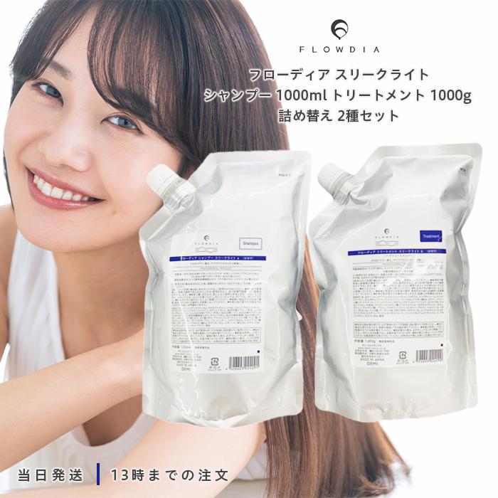 フローディア スリークライト シャンプー＆トリートメント DAMAGE CARE LINE products｜FLOWDIA (フローディア)｜新質感の