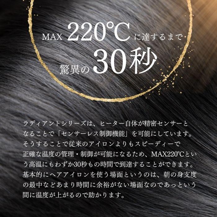 ラディアント シルク プロアイロン シルクプレート 28mm レッド ラディアント シルク プロアイロン シルクプレート 28mm レッド