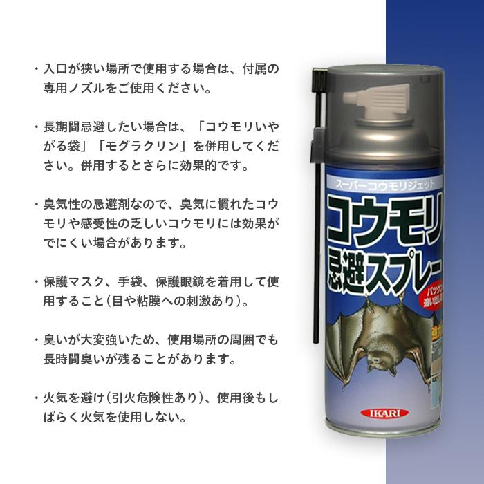 イカリ消毒 スーパーコウモリジェット 420ml コウモリ駆除 イカリ消毒 スーパーコウモリジェット 420ml コウモリ駆除