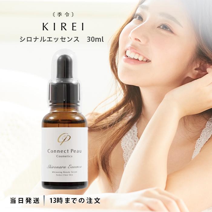 新品未開封】コネクト・ポー シロナルエッセンス（美容液） 30ml 2本