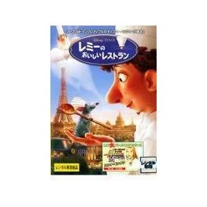 レミーのおいしいレストラン DVD