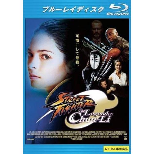 【中古】ストリートファイター ザ・レジェンド・オブ・チュンリー ブルーレイディスク [レンタル落ち] | 