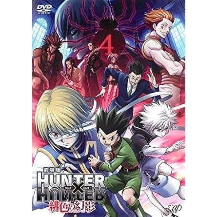 HUNTER×HUNTER レンタル落ちDVD 中古】 劇場版 HUNTER×HUNTER 緋色の幻影 [レンタル落ち][DVD