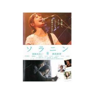 【中古】 ソラニン [レンタル落ち] [DVD] | 