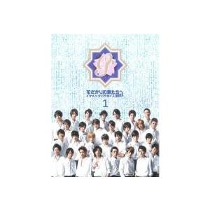 【中古】 花ざかりの君たちへ イケメン☆パラダイス ２０１１（６巻セット）第１話〜最終話 [レンタル落ち] [DVD] | 