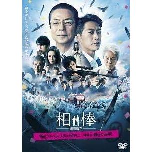 【中古】 相棒 首都クライシス人質は50万人！特命係 最後の決断 [レンタル落ち][DVD] | 