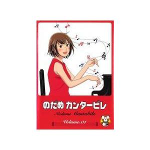 中古】 のだめカンタービレ（8巻セット） [レンタル落ち] [DVD