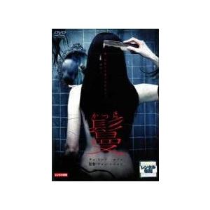 【中古】 鬘 かつら [レンタル落ち] [DVD] | 