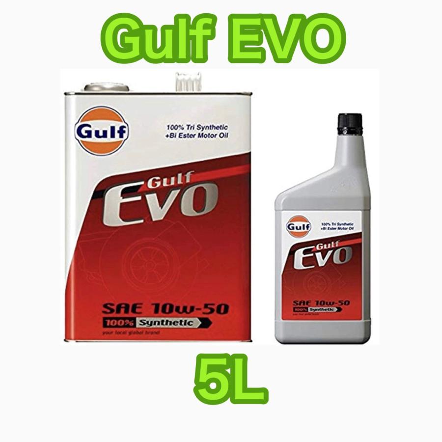 Gulf EVO 10W-50 ガルフ 合計５L 激安価格の エボ 《週末限定タイムセール》