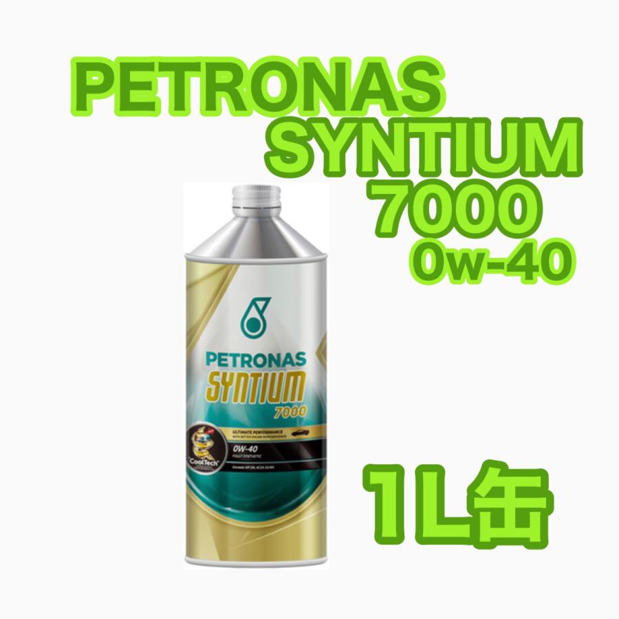PETRONAS SYNTIUM 7000 0w-40 1L缶 ペトロナス : フェイスオブ