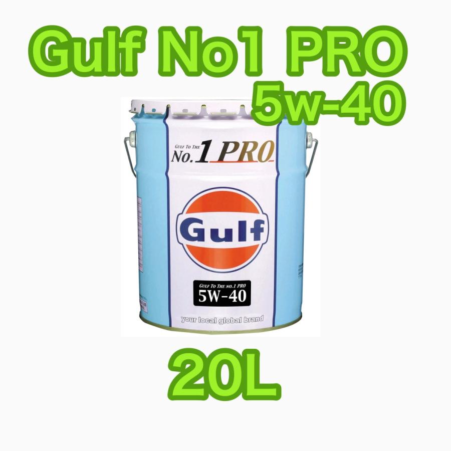 Gulf No.1 PRO ガルフ ナンバーワンプロ 5W-40 20L Gulf（ガルフ） Gulf No.1 PRO ナンバーワンプロ 5W-40 20L : フェイス