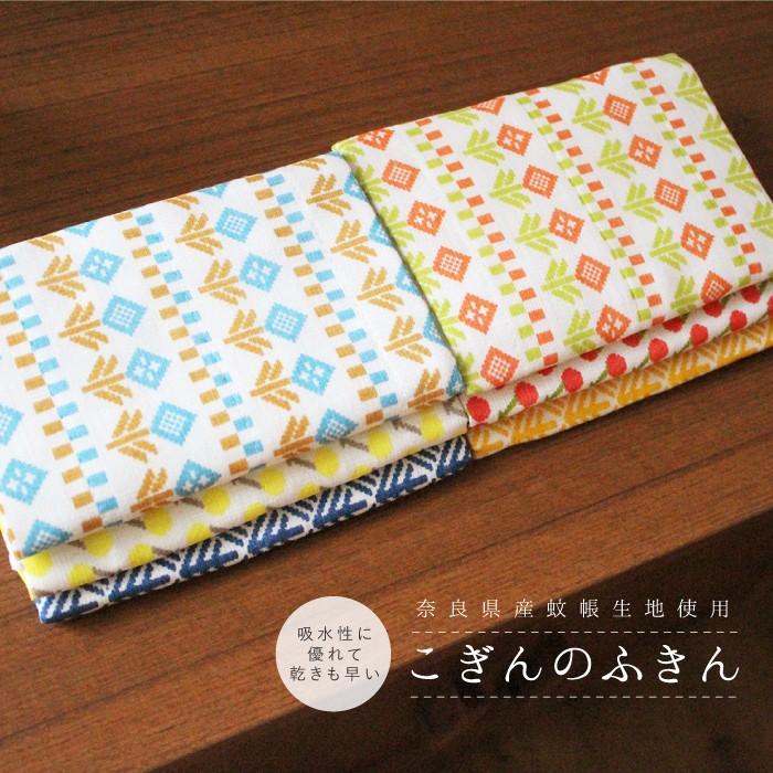こぎんのふきん 蚊帳 かや ふきん 台拭き 日本製 こぎん刺し キッチン