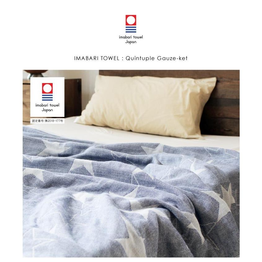 今治タオル 5重ガーゼケット スター 150 190cm シングル タオルケット 星柄 コットン 綿 おしゃれ 国産 日本製 ギフト プレゼント St 5gket 1 Fofoca 通販 Yahoo ショッピング