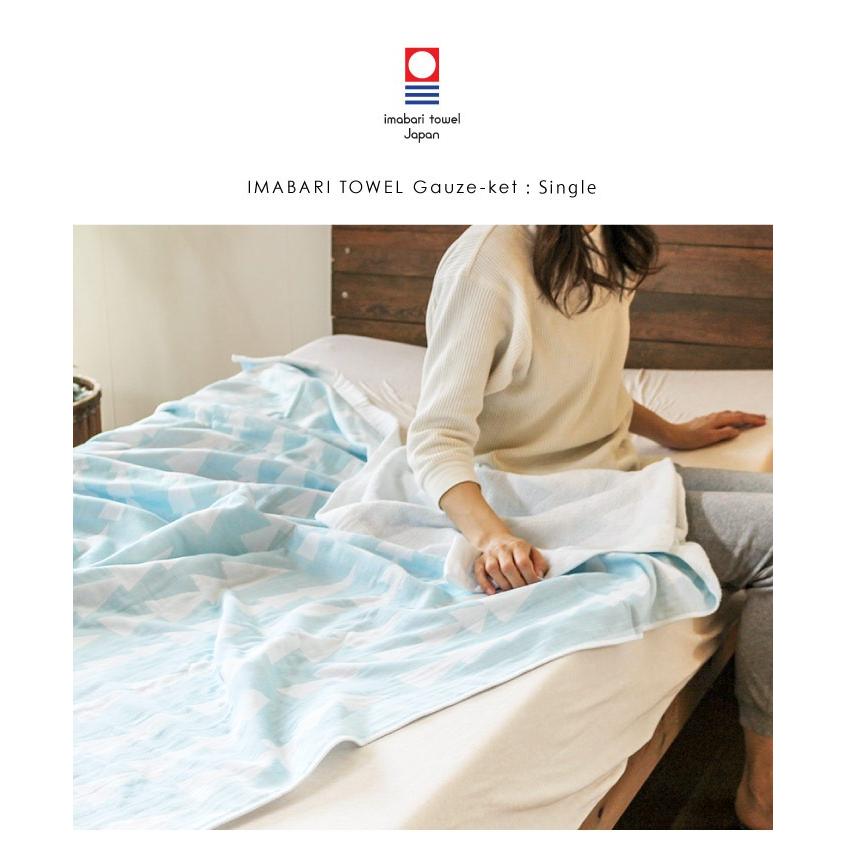 タオルケット 北欧調 今治タオル ガーゼケット シングル 140 190cm