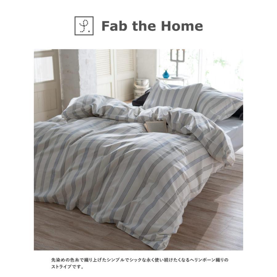 Fab the Home 掛け布団カバーシングル 150×210cm ウィッシュストライプ 洗濯 おしゃれ 綿100 ストライプ ファブザホーム 未 応援｜fofoca｜02