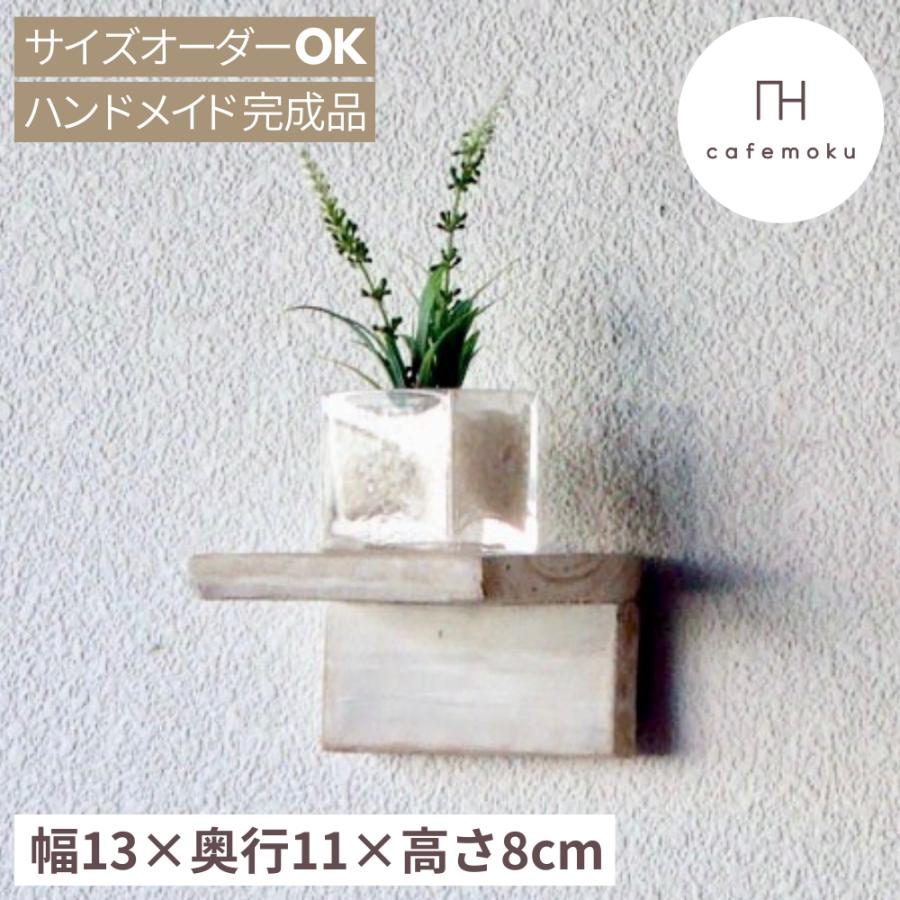 ウォールシェルフS ホワイト 木製シェルフ 壁掛けシェルフ リサイクル