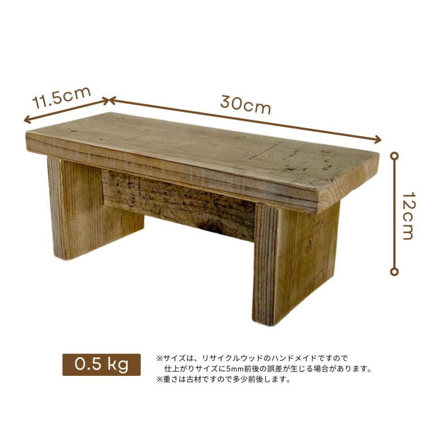 踏み台 ミニステップ 木製 おしゃれ ハンドメイド家具 リサイクル