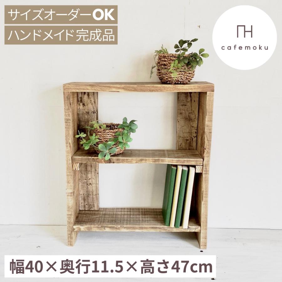 上置き棚 ラック シェルフ 木製 おしゃれ 北欧 ハンドメイド家具