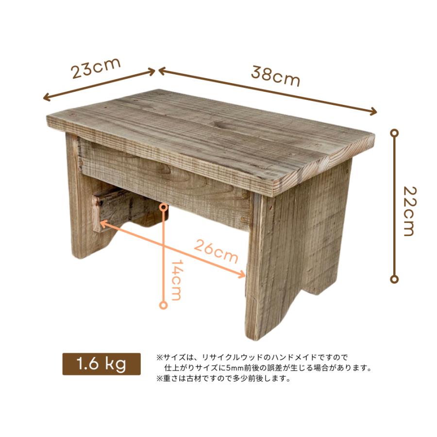 踏み台 1段 木製 おしゃれ ハンドメイド家具 リサイクルウッド