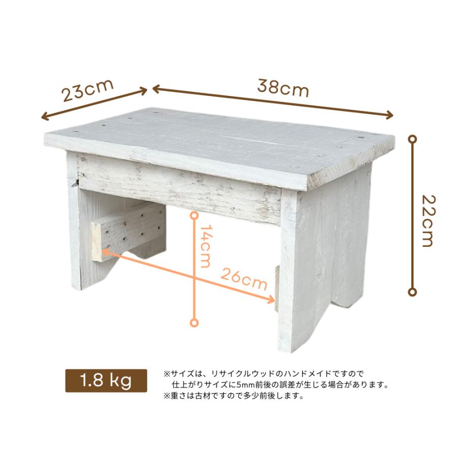踏み台 1段 木製 おしゃれ ホワイト 白 ハンドメイド家具 リサイクル