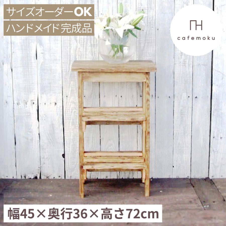 電話台 木製 おしゃれ シェルフ 収納 ハンドメイド家具 サイズオーダー 