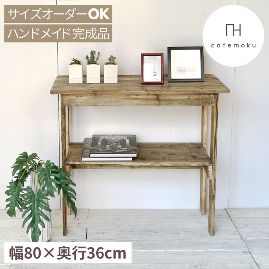 コンソールテーブル 玄関 スリム キッチン収納 天然木 無垢 