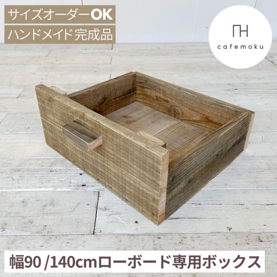 cafemoku テレビ台 リサイクルウッド 幅90cm 【公式通販】